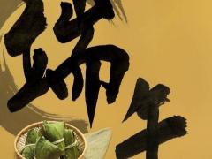 端午节又称什么节 端午节的习俗有哪些