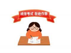 考试忌讳穿什么颜色的衣服 考试要避开什么颜色