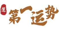 第一運勢網